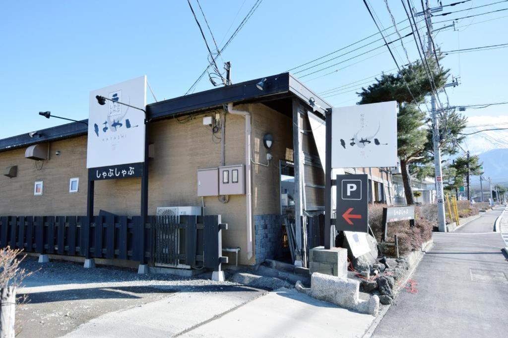 villa yawaragi Fujikawaguchiko Dış mekan fotoğraf