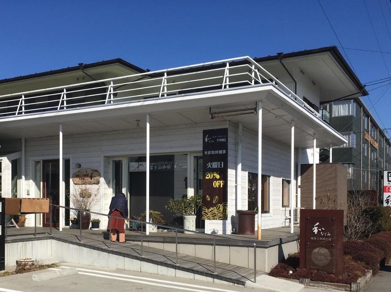 villa yawaragi Fujikawaguchiko Dış mekan fotoğraf