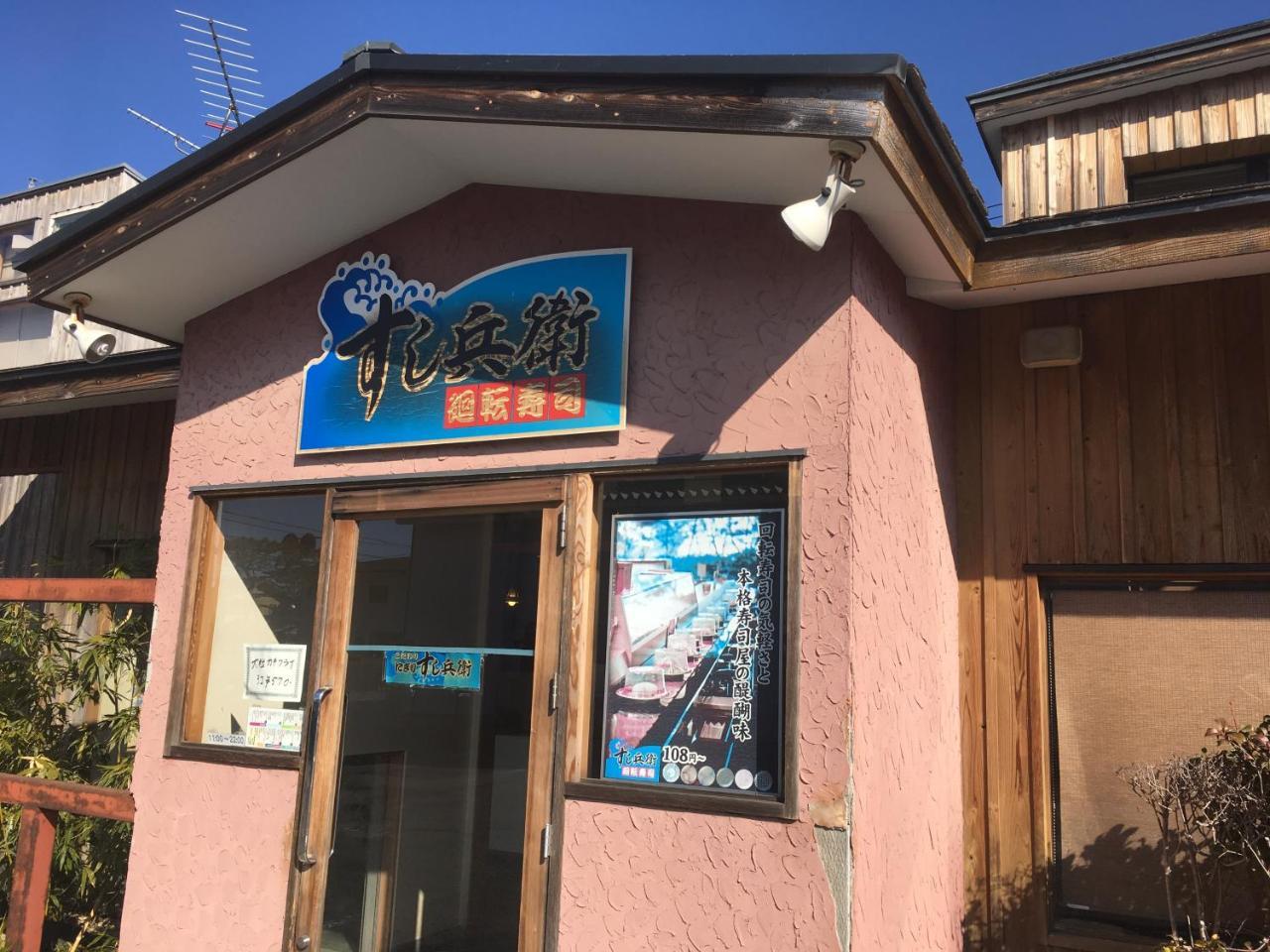 villa yawaragi Fujikawaguchiko Dış mekan fotoğraf