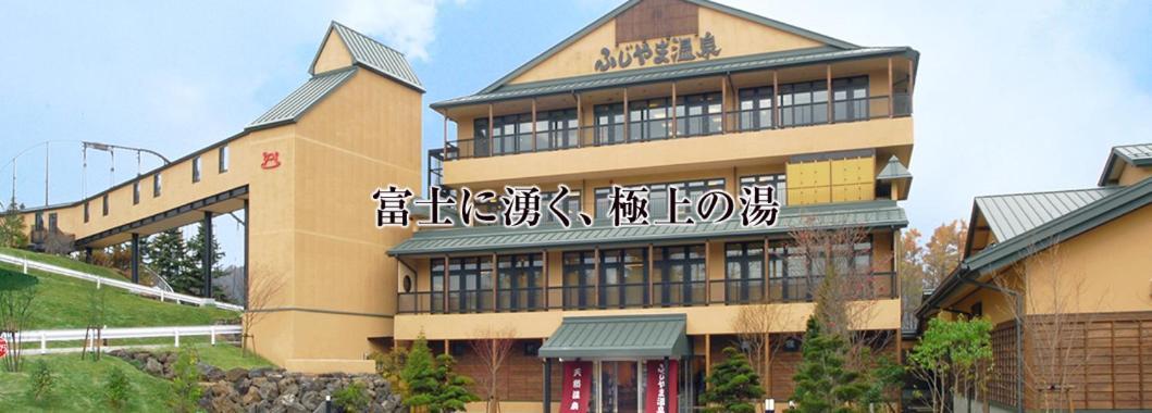 villa yawaragi Fujikawaguchiko Dış mekan fotoğraf